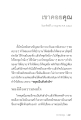 เขาคอยคุณ