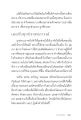 การทำใจให้ว่างและผ่อนคลาย