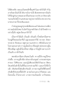การเข้าถึงพระธรรมในตัว
