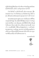 การเข้าถึงพระธรรมกาย