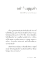 การทำสมาธิเพื่อการปลดปล่อย