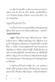 การหยุดใจเพื่อความสำเร็จ