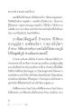 หวงหวังแบบอธิษฐาน