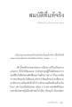 สมบัติที่แท้จริง