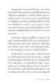แสงแห่งความบริสุทธิ์ในการเจริญสมาธิ