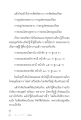 การเข้าถึงกายทิพย์และความเข้าใจในพระธรรมกาย
