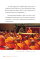 การบำเพ็ญสมณธรรมอย่างต่อเนื่อง