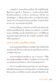 การปฏิบัติธรรมและความเพียรเพื่อคว้าอนาคตในนิพพาน