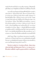 การก่อสร้างวัดเพื่อการปฏิบัติธรรม