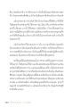 การถือศีล ๘ สำหรับชาวพุทธ