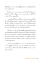 การแสวงหาหนทางสู่การบรรลุธรรม