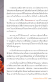 การเข้าถึงธรรมในฐานะพระภิกษุ