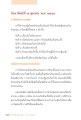 อานิสงส์สักการะบูชา