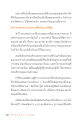 การจัดงานพระอธิธรรมและความพร้อมในกิจกรรมทางธรรม