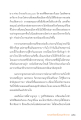 การจัดงานพระอธิธรรมเพื่อความพร้อมเพรียง