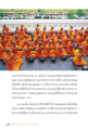 การปฏิบัติของชาวพุทธและวัดพระธรรมกาย