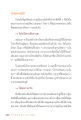 ความเป็นระเบียบภายในวัด