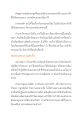 การประหยัดเวลาในการเข้าถึงธรรม