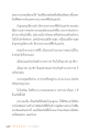 การสร้างบรรยากาศแห่งความดีในชีวิต
