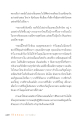 การนั่งสมาธิและความสุขที่แท้จริง