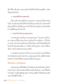 การสนับสนุนพระพุทธศาสนา