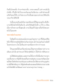 การทำงานเป็นน้ำหนึ่งใจเดียวกัน