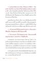 การสร้างบารมีและการใส่บาท