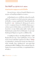 ตำแหน่งแห่งความสุขและความสำเร็จในชีวิต