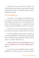 การบวชและการทำประโยชน์ตนในพระธรรม