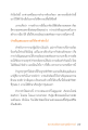 การสร้างบารมีและการบำเพ็ญสมณธรรม