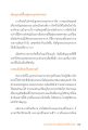เดินธุดงค์ฟื้นฟูพระพุทธศาสนา