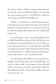 การบวชและการปฏิบัติธรรมของพระธรรมทายาท