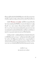 ชีวิตสมณะผู้กตัญญู