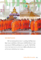 หลวงพ่ออานุภาพ: การเสริมสร้างจิตใจและสุขภาพ