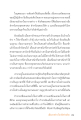 การเข้มแข็งในพระพุทธศาสนา