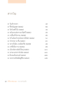 สารบัญหนังสือ