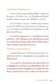 การบวชและการบำเพ็ญสมาธิธรรม