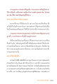 การจำพรรษาภายในและภายนอกในพระธรรมกาย