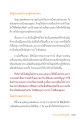 วัตถุประสงค์การอยู่ร่วมกันในอารมณ์ช่วงเข้าพรรษา