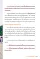 การเอื้อเพื่อพระธรรมวินัยและกฎเกณฑ์ของหมู่คณะ