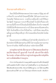 ความสำคัญของการรักษาพรหมจรรย์และการคุ้มครองตัวเอง