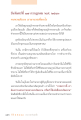 บทขวนตัวเอง เรามาบอชเพื่ออะไร
