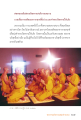 การบวชเพื่อการหลุดพ้นจากทุกข์
