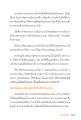 การเข้าถึงพระธรรมกายและสมณสัญญา