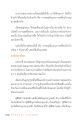 การหยุดนิ่งและการเคลื่อนไหว: เส้นทางสู่ความสุข