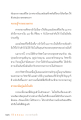 พันธกิจของชีวิต: การเข้าถึงแผนผังของชีวิต