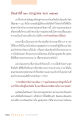 การปฏิบัติธรรมเพื่อเข้าถึงพระนิพพาน