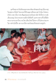 การบำเพ็ญสมณธรรมในฤดูกาลที่เหมาะสม