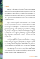 ชีวิตใหม่: การเปลี่ยนแปลงสู่การบวช