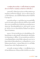การใช้กล้องของนักบวช